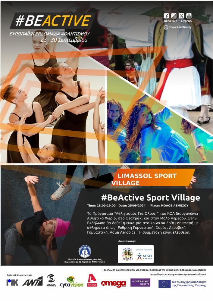 Το Πρόγραμμα 